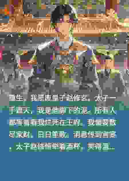都说我是废物，我只好借玉玺玩玩