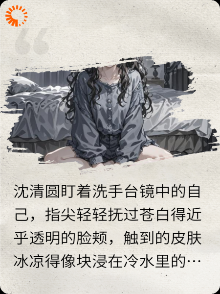 婚床之上，毒药之下