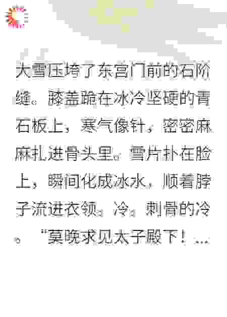 退婚吧，太子殿下