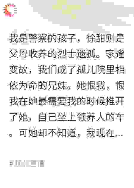 是哥哥的使命啊