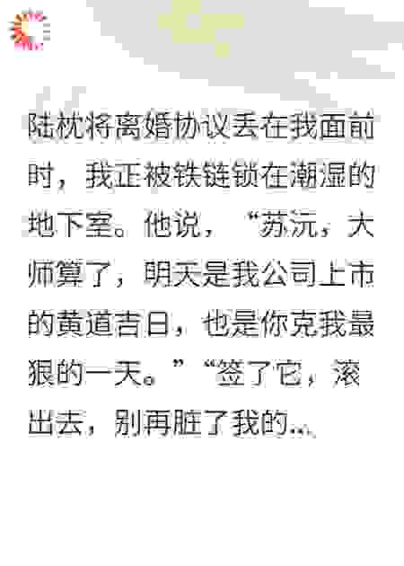 前夫公司倒闭我中奖五亿