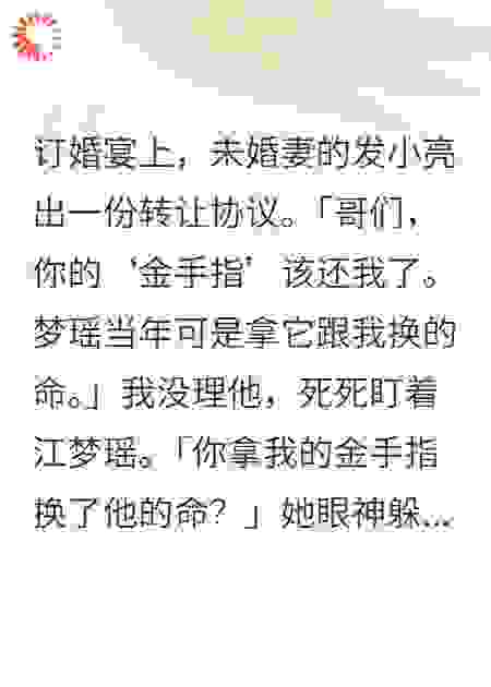 气运被夺后，白眼狼前妻悔疯了