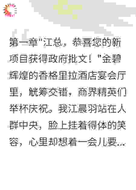 青梅竹马背叛我，我当场宣布订婚