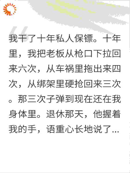 退休金仅10美元？深夜一条消息，我当场傻眼