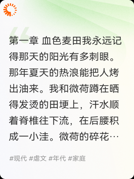 野荷花永不盛开