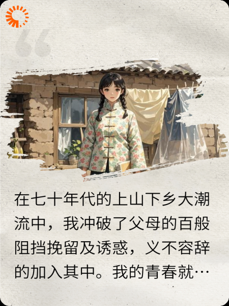 不老的青春岁月