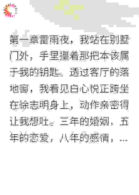 妻子说去闺蜜家却进了酒店