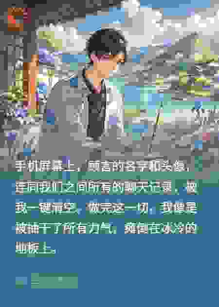 分手后，我被乡下花匠捡回家，前任当场跪地求复合