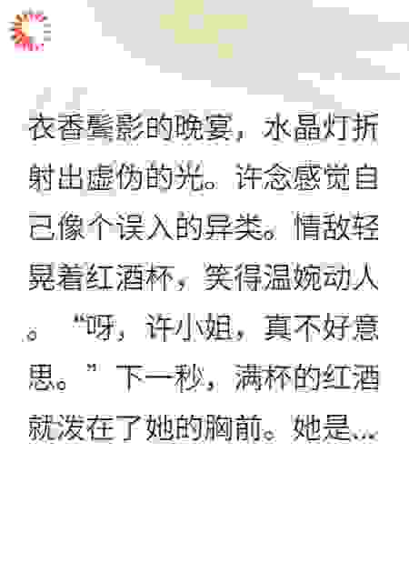 他官宣了！但新娘不是我，是那个穷酸的替代品？