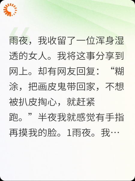 画皮鬼进门