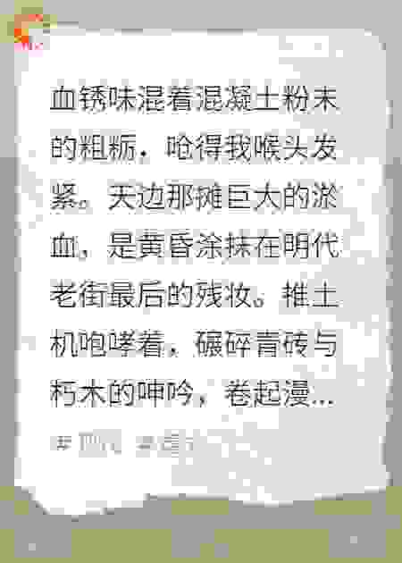 骨证·焚