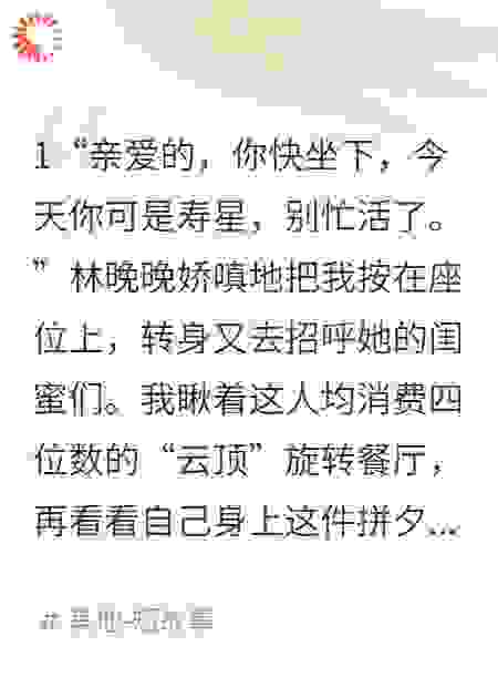 前女友官宣后，我开劳斯莱斯去收租