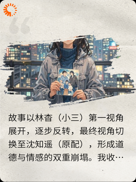 原配手把手教小三拆婚