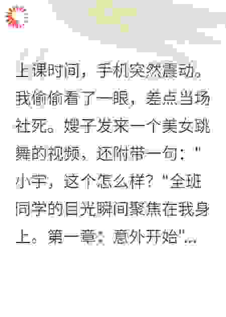 嫂子，你发错人了