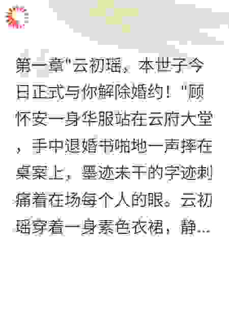 落花辞枝，君心不移