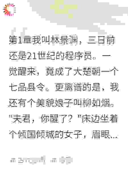 《穿越后发现娘子红杏出墙》