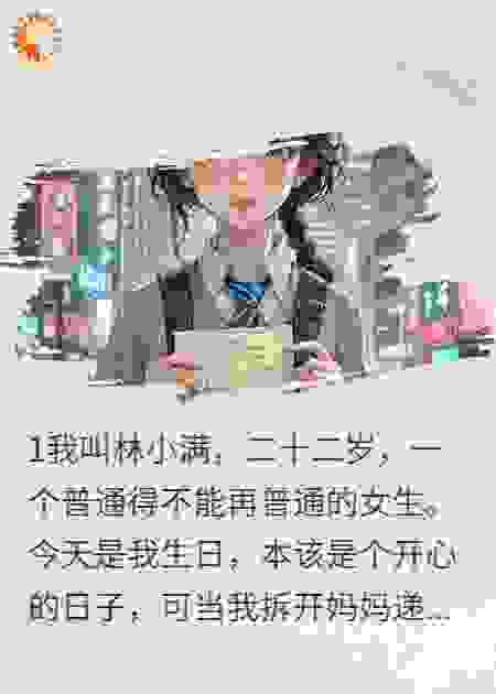 豪门的秘密
