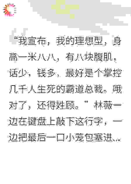 错把征服老板的豪言壮语发给了他本人