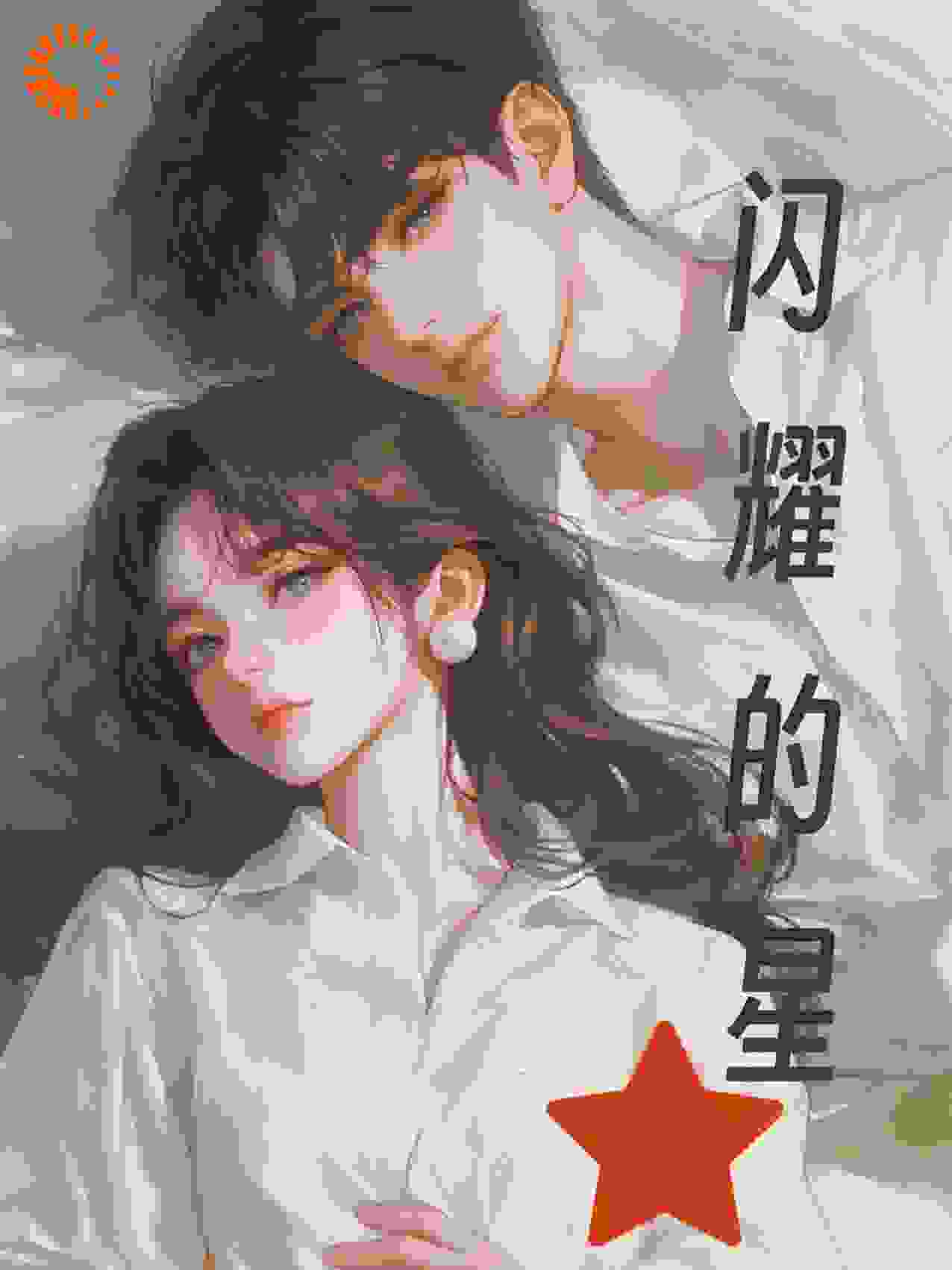 江耀星