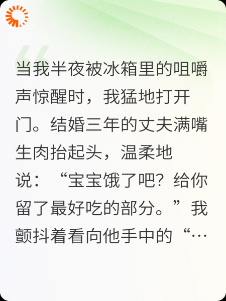 尸体会替我爱你