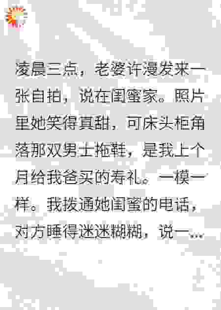 她出轨那天，我就疯了