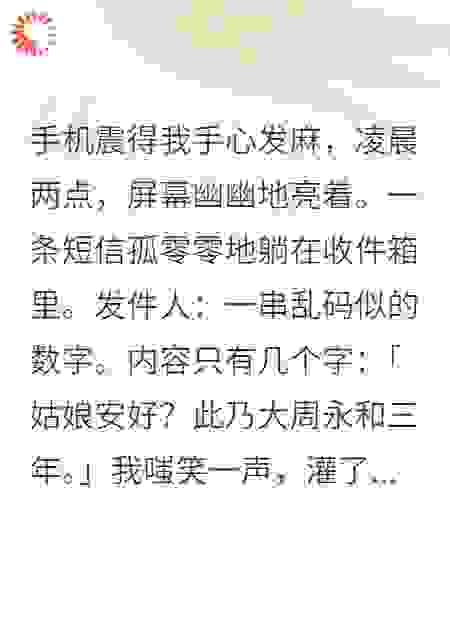 我的手机连通了古代