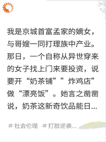 穿越女找上我家说要投资做生意，吓得我赶紧分家出去