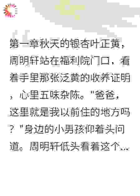 两个爸爸一个家