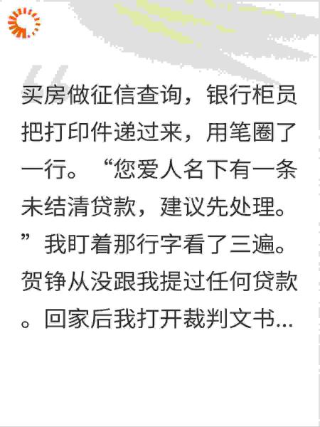 在裁判文书网搜到了老公的名字，案由是民间借贷纠纷
