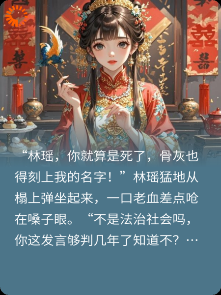 摄政王你在想什么
