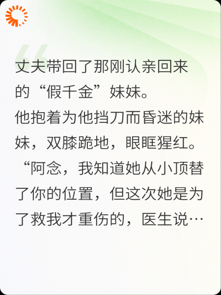他为假千金割99刀，我死后他疯了
