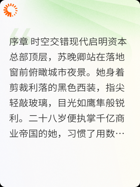 锦绣商途：总裁的古代逆袭录