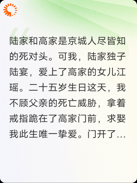我跪求来的未婚妻，成了我小婶