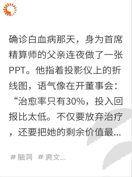 《PPT算我命贱？我的举报信算生死》