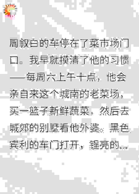 我靠碰瓷大佬，成了他心头朱砂痣