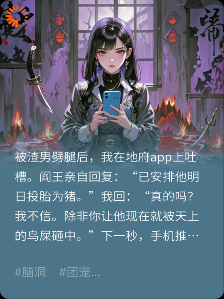 失恋后，我傍上了阎王大佬