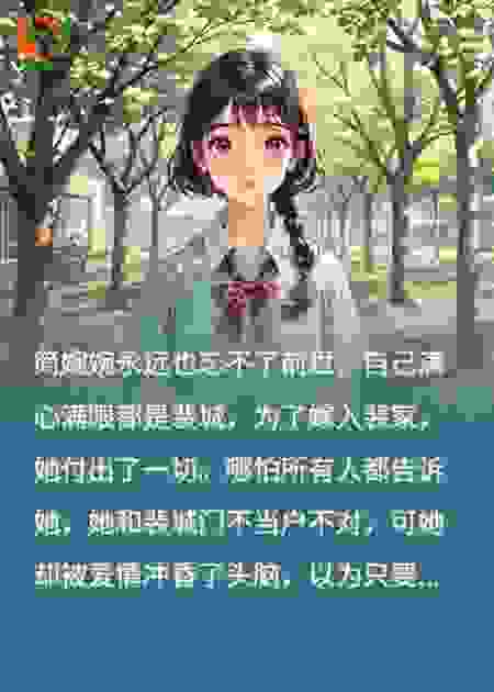 重生八零，偏执裴少跪求相亲