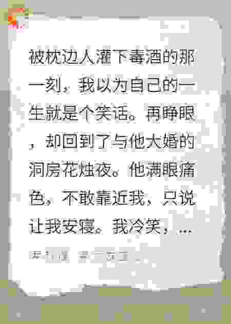 重生后，我和渣皇杀疯了