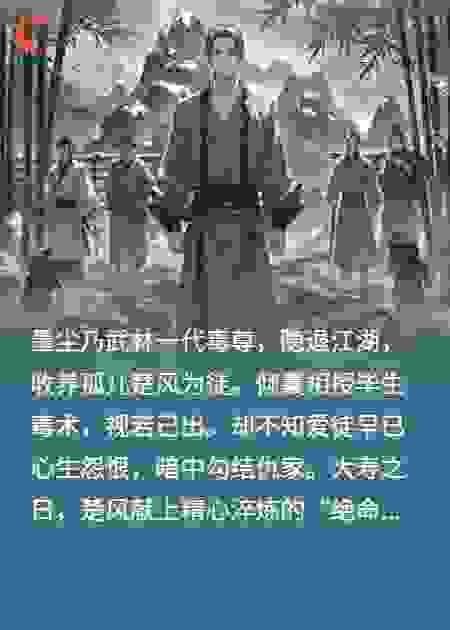 爱徒下毒？我百毒不侵吓哭他​