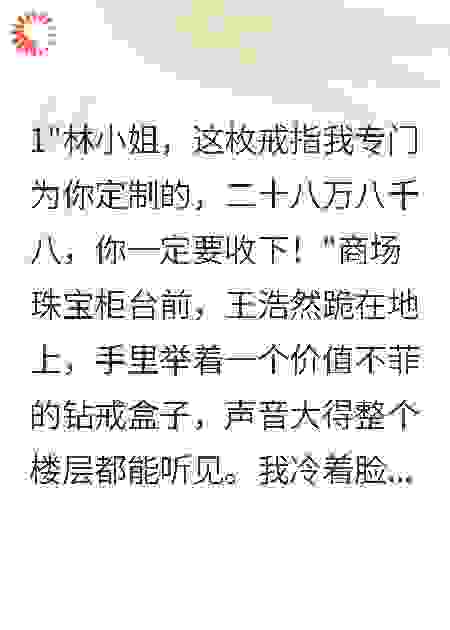 拒绝后他成了疯狂舔狗