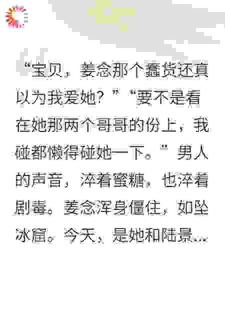 豪门兄弟：为了妹妹撕渣男