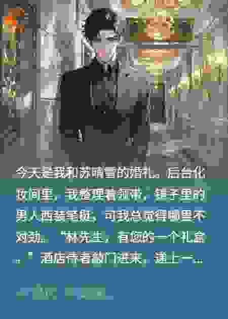 我收到了妻子108次出轨的证据