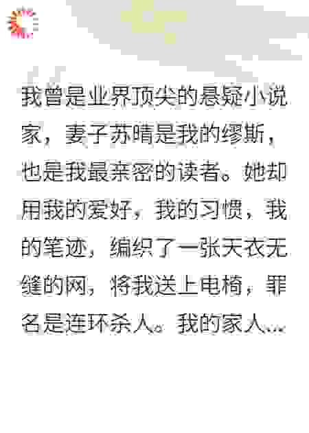 妻子污蔑我入狱，重生后我让她查无此人
