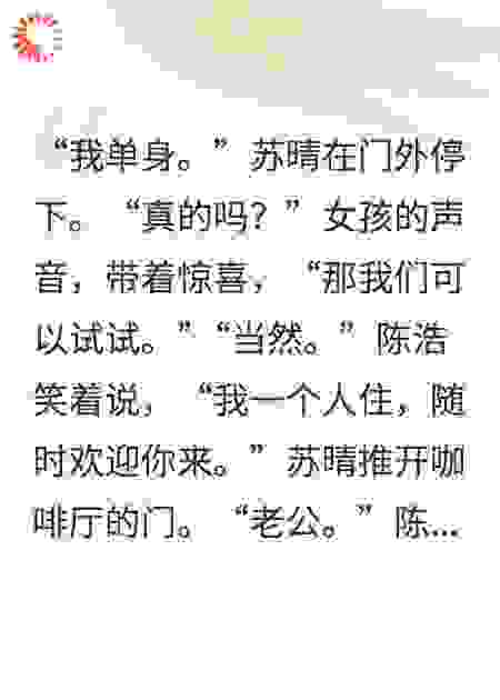 他对相亲对象说：