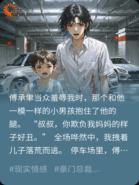 偷生我继承人