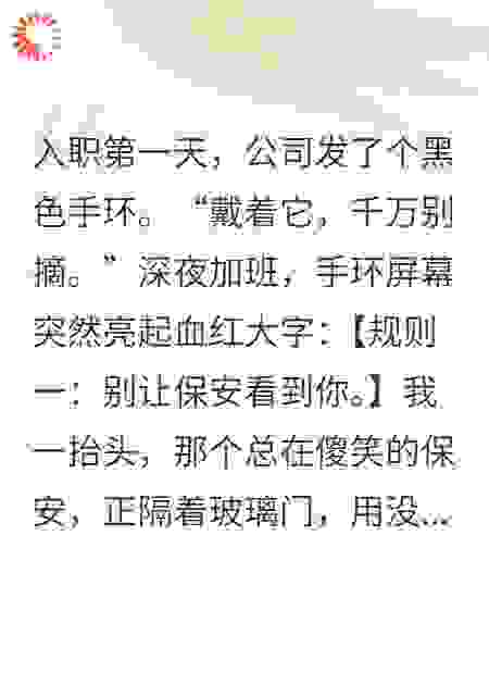 举报！那栋楼在吃人