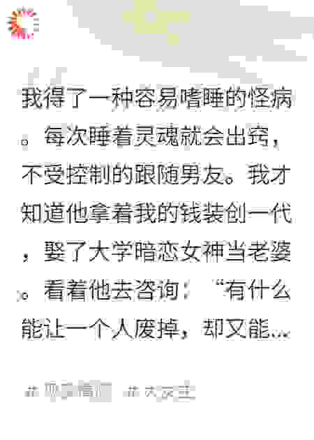 男友偷我东西装大款去讨老婆
