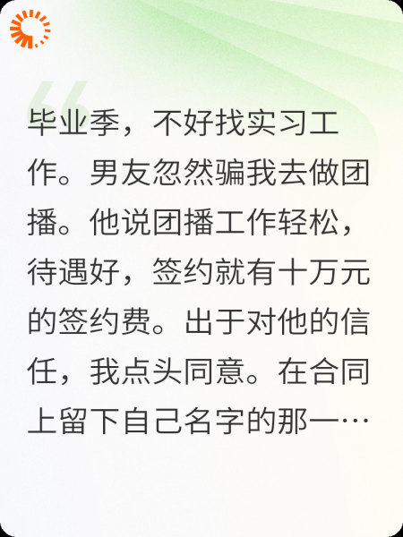 团播狗都不干