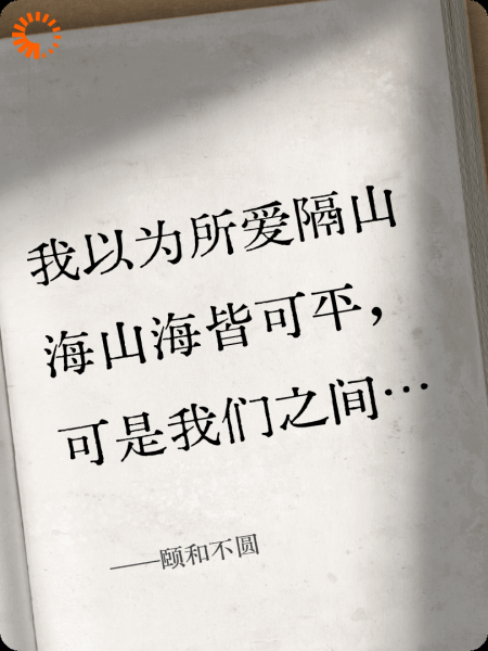 颐和不圆