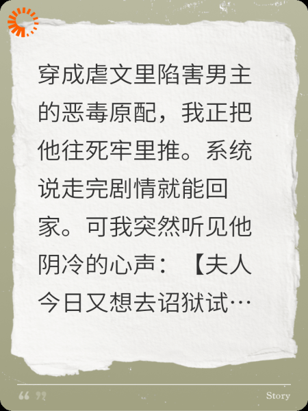 被读心后，冷面指挥使对我日日贴贴